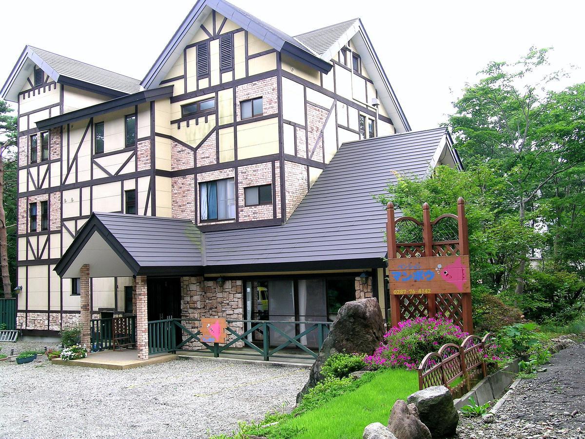 Pension Manbou Nasu Exterior foto